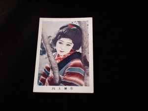 松竹花形キネマカード 川上弥生