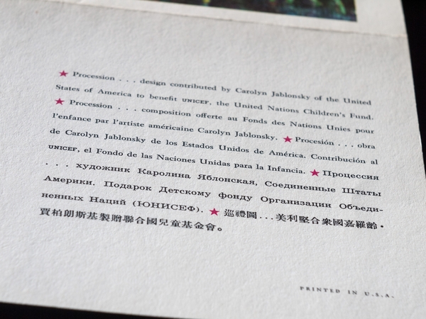 フリッツ・ラングのクリスマカード 03