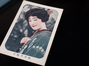 松竹花形キネマカード 松井千枝子