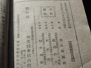 1926 - 映画文庫『魔保露詩』06