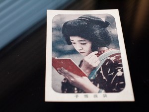 松竹花形キネマカード 筑波雪子