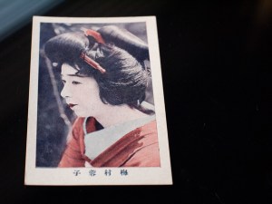 松竹花形キネマカード 梅村蓉子