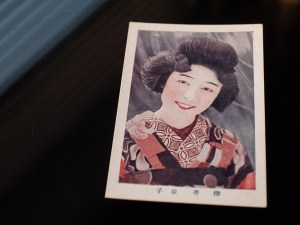 松竹花形キネマカード 櫻井京子