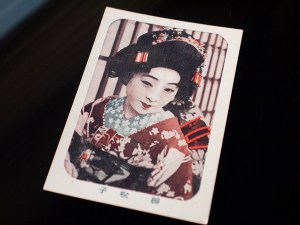 松竹花形キネマカード 柳さく子