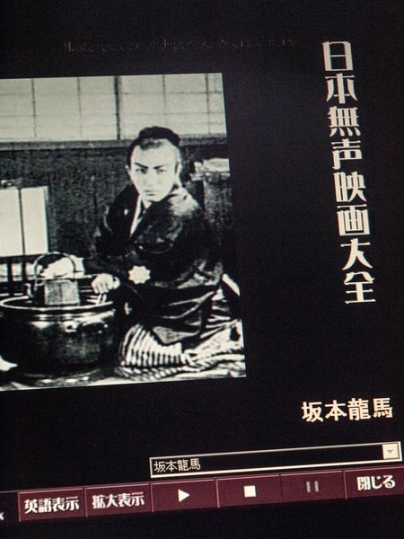 2000 - 『日本無声映画大全』 02