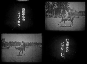 1930年代中頃 - 9.5mm 『高等馬術』03