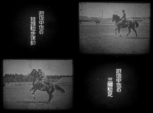 1930年代中頃 - 9.5mm 『高等馬術』04