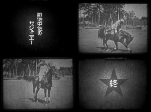1930年代中頃 - 9.5mm 『高等馬術』05