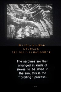 c1910 - 9.5mm 『オイルサーディンができるまで』04