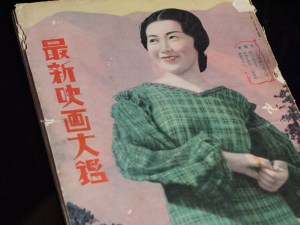 1934 -『最新映画大鑑』00