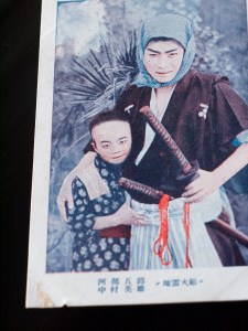 Kawabe Goro & Nakamura Hideo in Jirai-ka Gumi (1927)