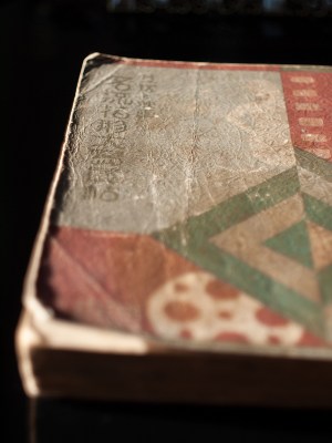 1931年-名流花形大寫眞帖