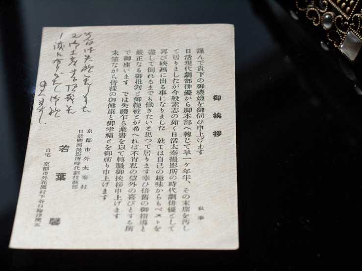 Wakaba Kaoru 1928 postcard