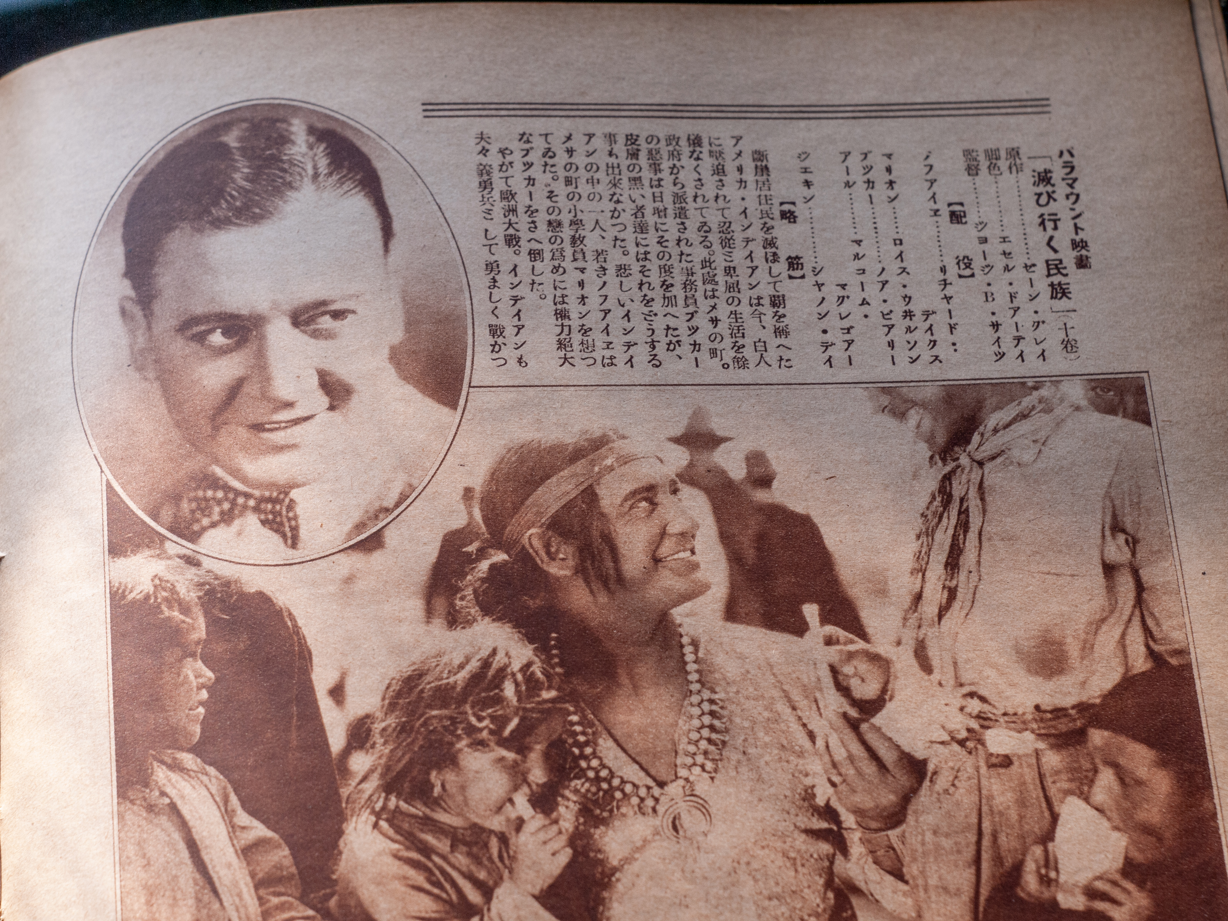 『滅び行く民族』のリチャード・ディクス