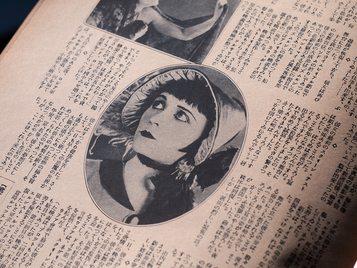 ポーラ・ネグリ小伝