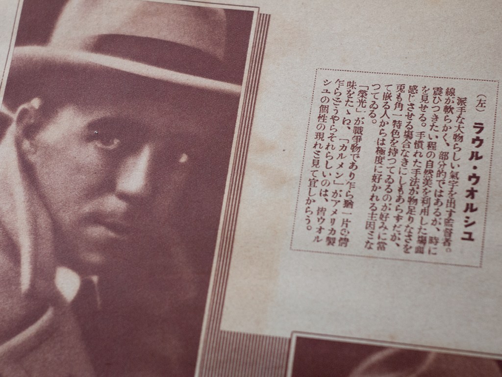 ラウール・ウォルシュ