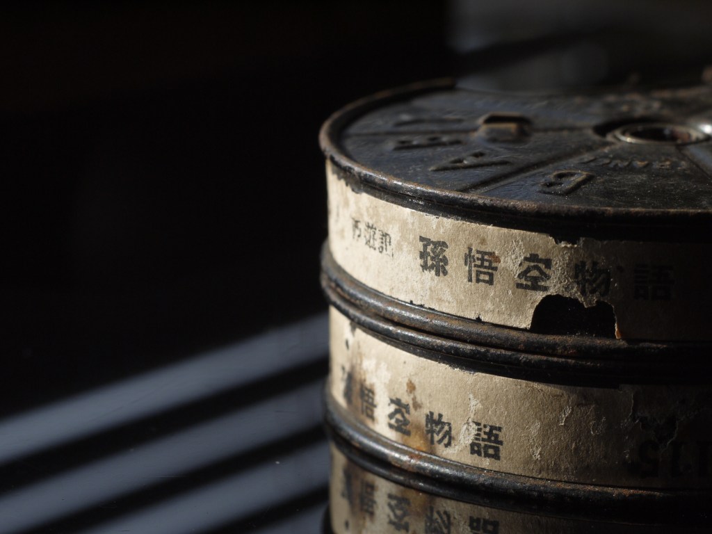 伴野商店 9.5mm 『孫悟空物語』