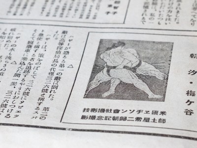 1930-toa-weekly-no-286-04