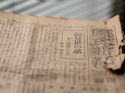 1927-11-05 Kokumin Shinbun