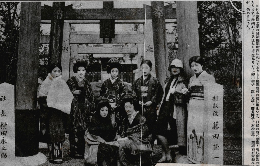 1929年日活・撮影稲荷前の女優揃え