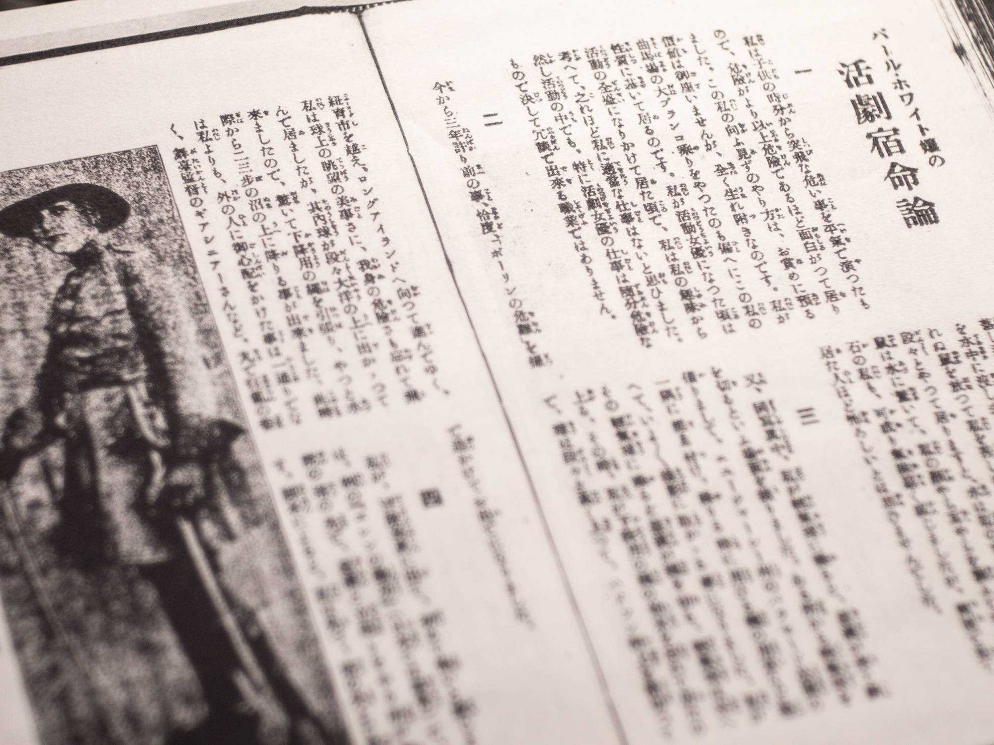 Pearl White "Actrice as A Fate"