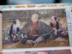 桂武男、山本嘉一と實川延一郎