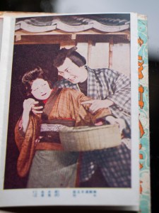 伏見直江と高木永二