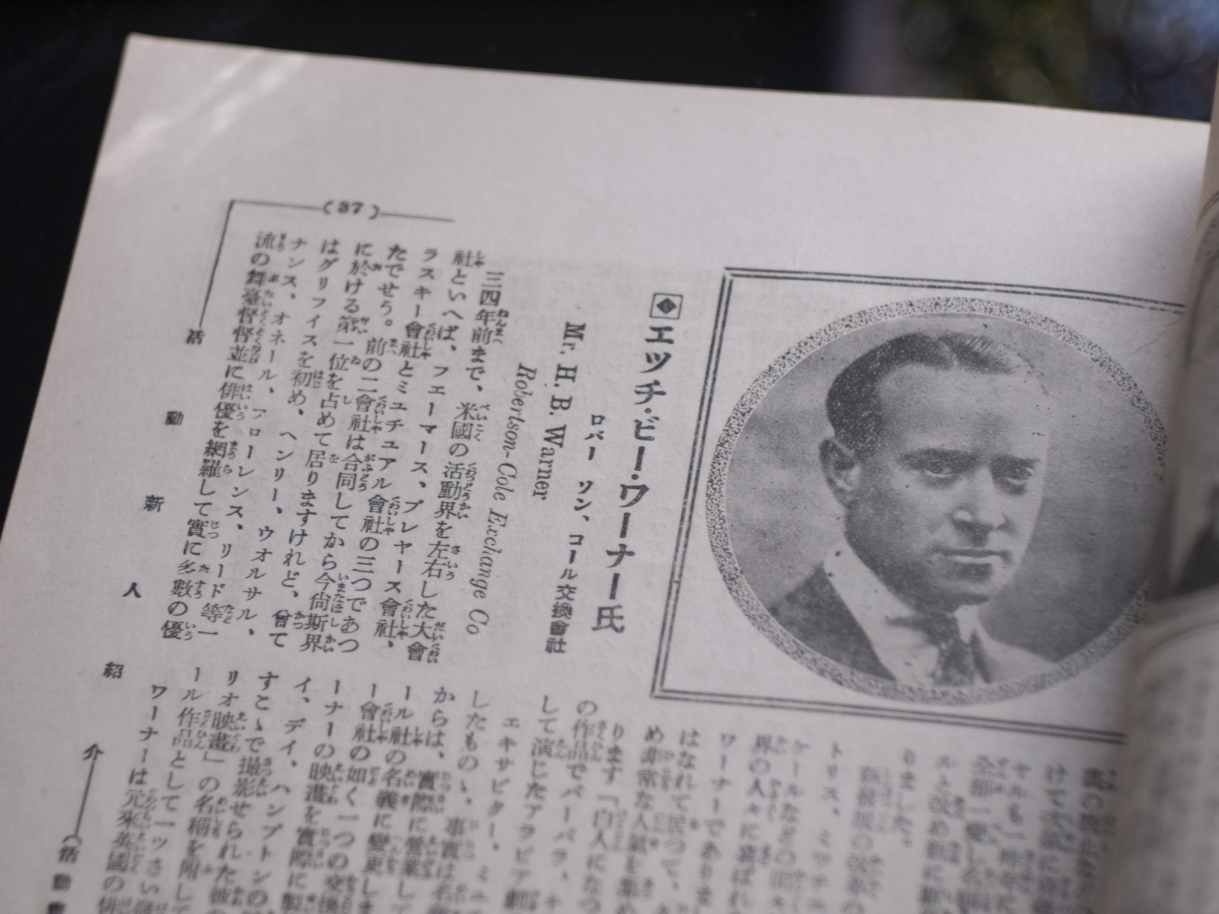 1919 katsudou gahou 09: H.B. Warner