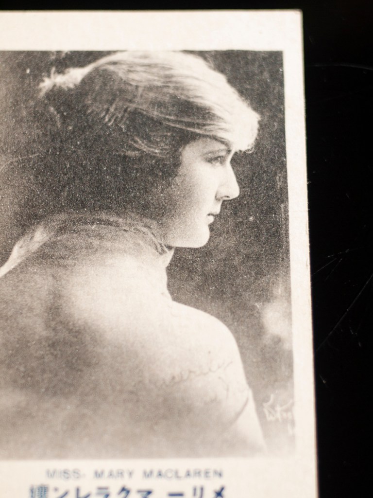 メリー・マクラーレン