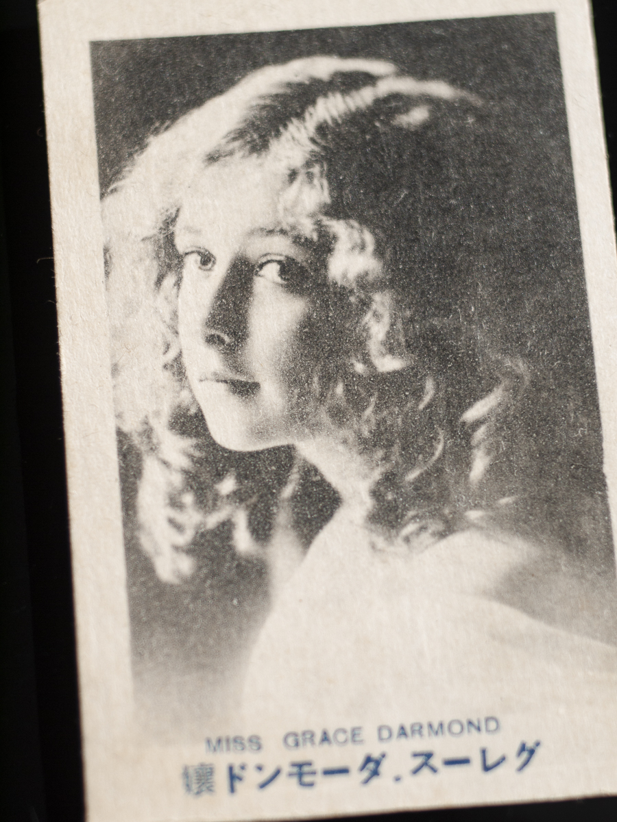 1910年代末 日本製ハリウッド俳優豆ブロマイド18枚 – ] 映画の郷 [