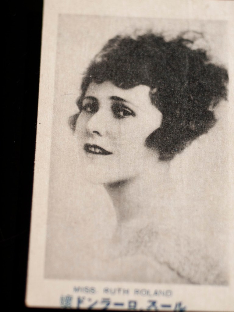 ルース・ローランド