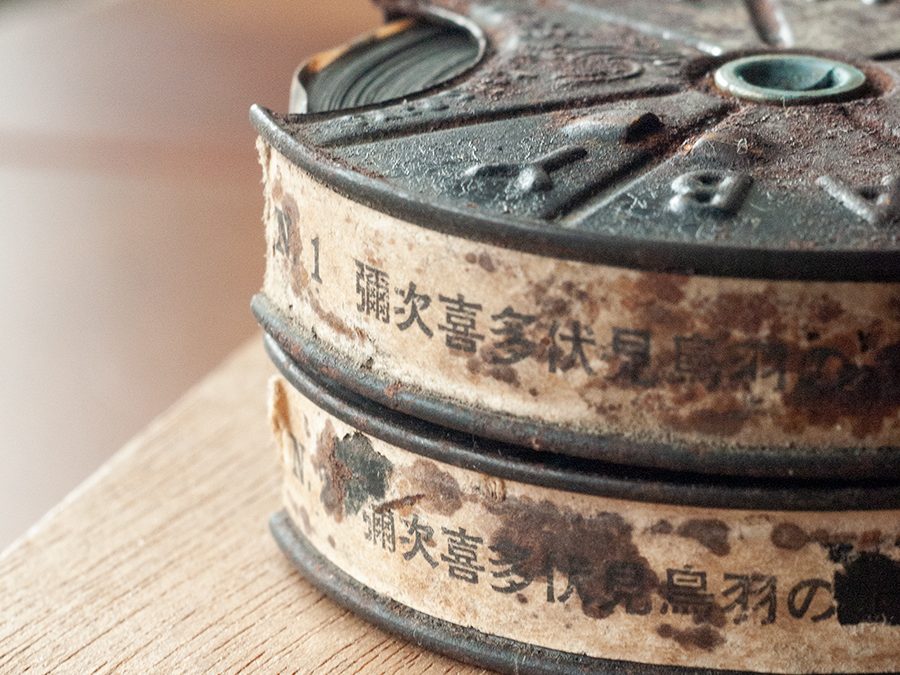 伴野商店 9.5mm 『弥次喜多鳥羽伏見の巻（第二篇）』