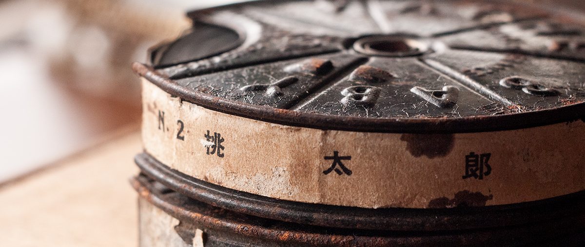 伴野商店 9.5mm『桃太郎』